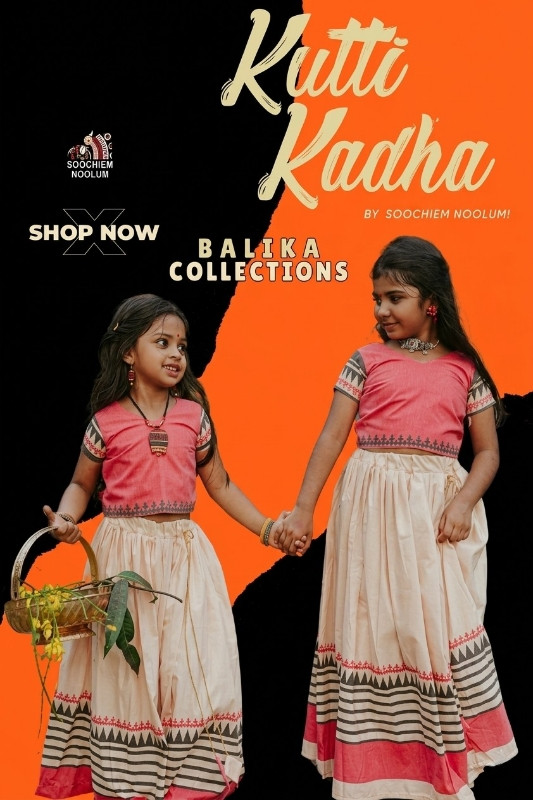 soochiemnoolum promo