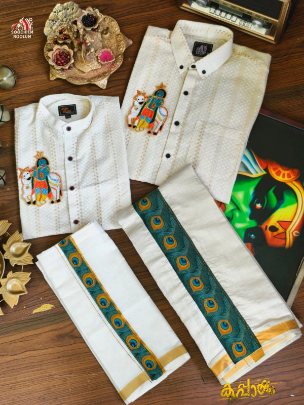 Off White Sree krishna Beaded Patch Premium Designer Dad&Son kasavu Single Dhoti Combo [DADSONCOMBO0004]