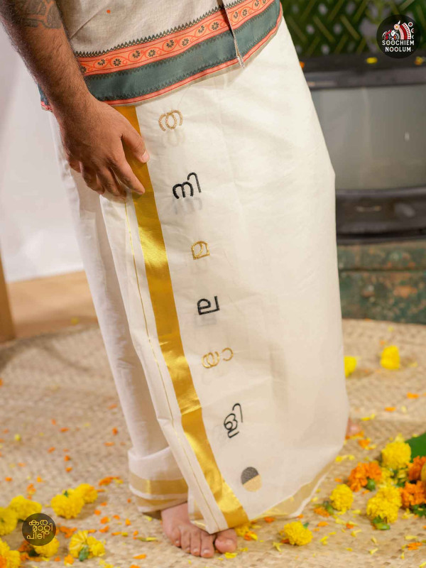 Thani Malayali Golden Embroidery Double Kasavu Dhoti