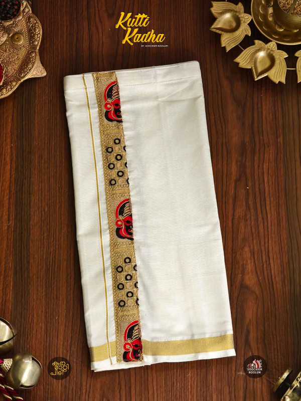 Kids Kadhakali- Double Dhoti