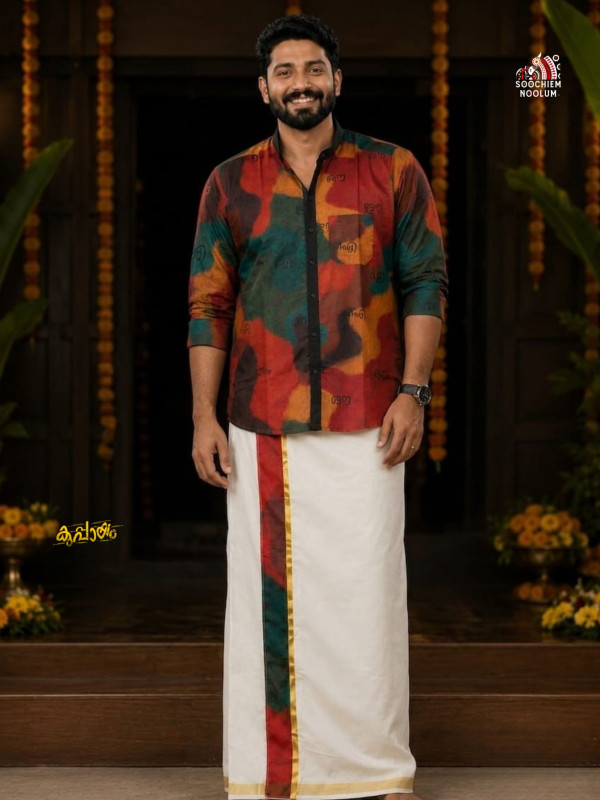 PREMIUM DESIGNER AKSHARAMALA SHIRT -  DOUBLE GOLDEN COTTON KASAVU DHOTI COMBO